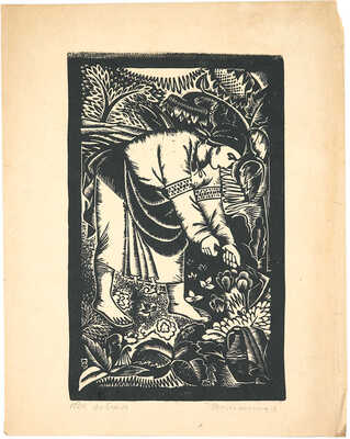 Довгаль Александр Михайлович. Полольщица 